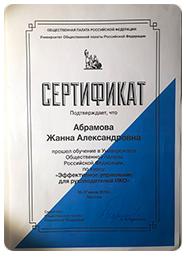 Сертификат 8 миниатюра